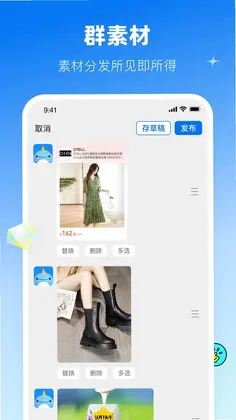 鲸灵商家预览图