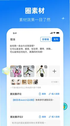 鲸灵商家预览图