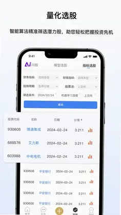 AI量化预览图