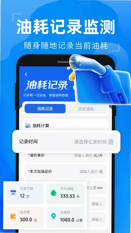 高速路ETC助手预览图