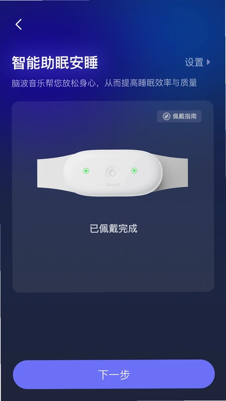 小狄优眠预览图