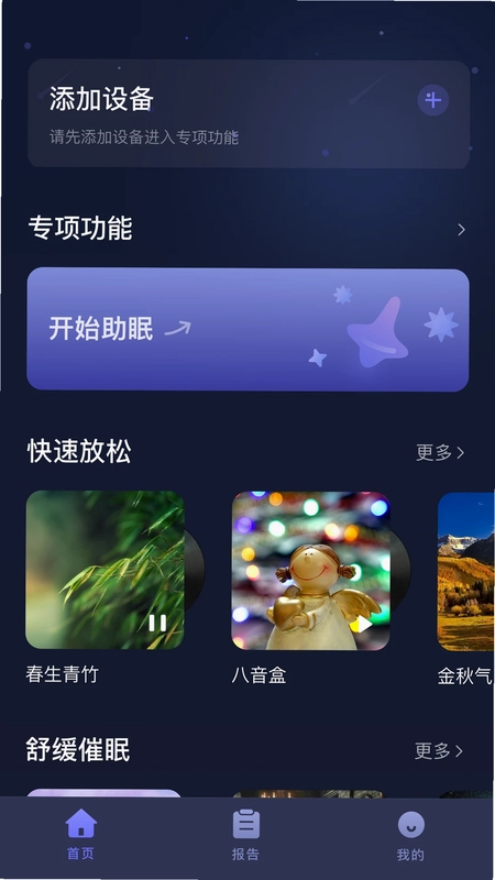 小狄优眠预览图