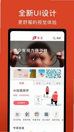体语预览图