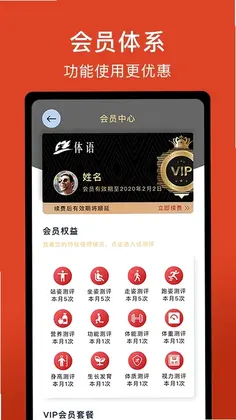 体语预览图