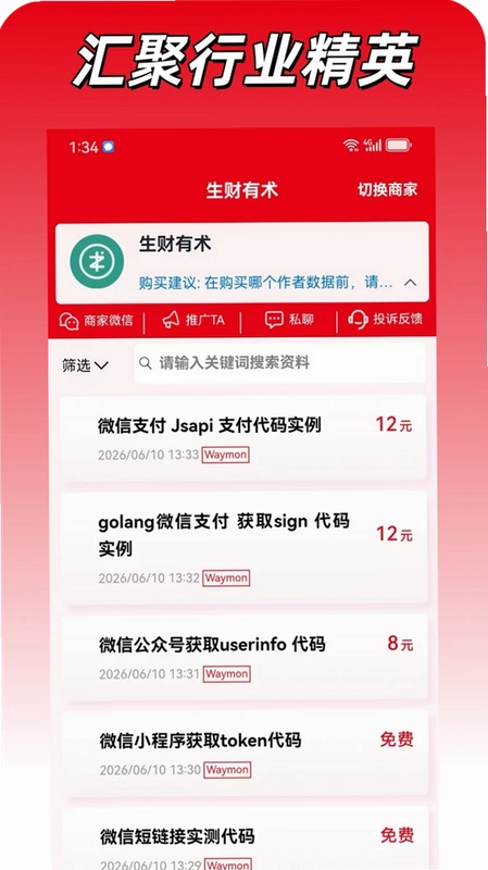 料行家预览图