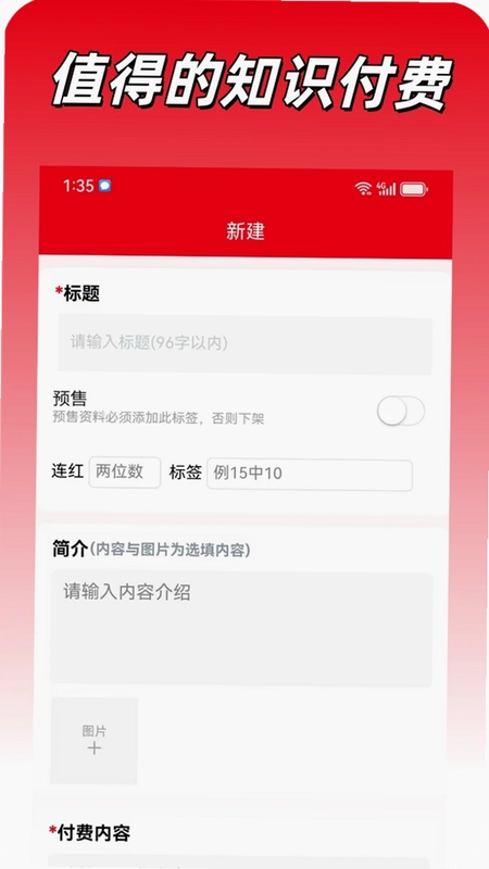 料行家预览图