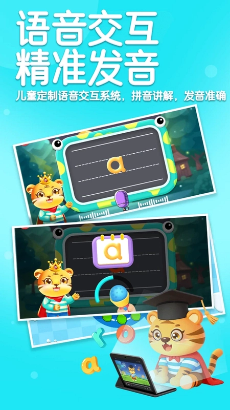 儿童学汉语拼音预览图