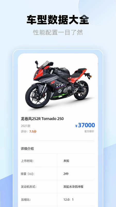 哈喽摩托预览图