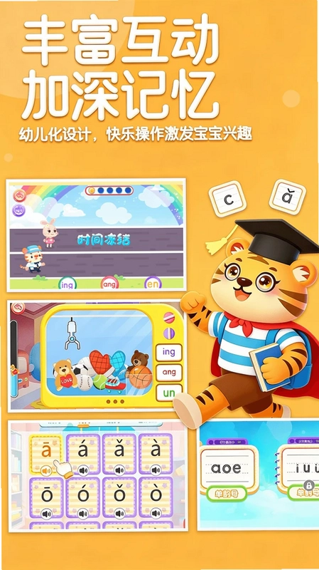 儿童学汉语拼音预览图