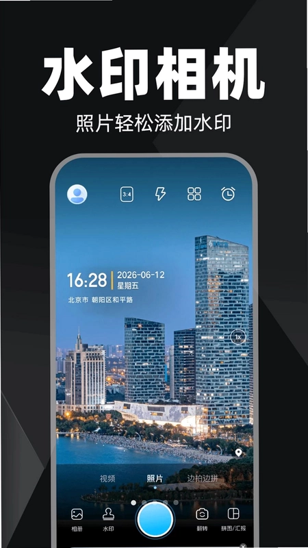 水印相机日打卡预览图