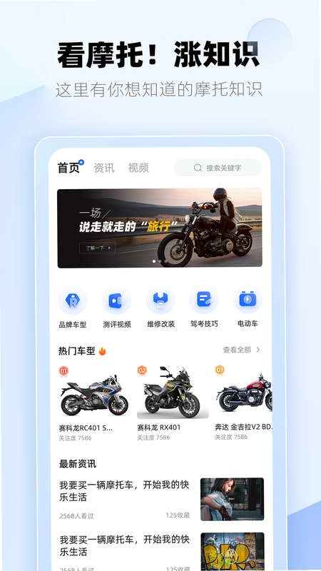 哈喽摩托预览图