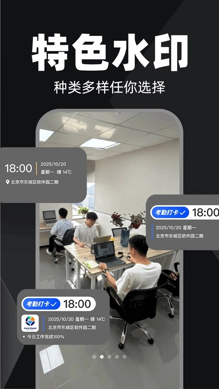 水印相机日打卡预览图