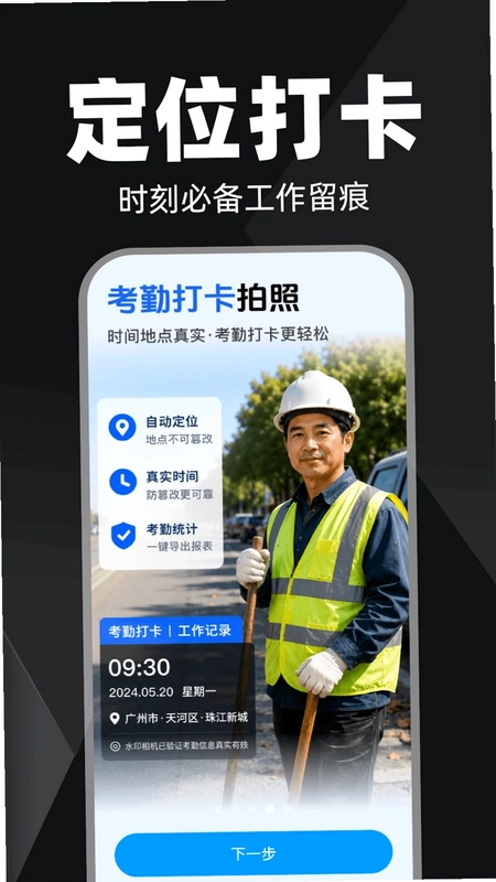 水印相机日打卡预览图