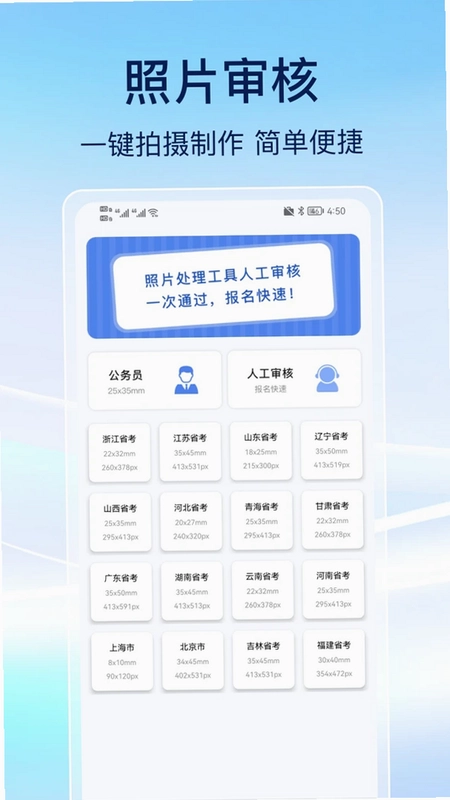 公务员刷题预览图