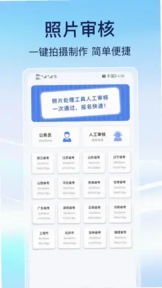 公务员刷题预览图