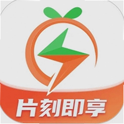 片刻即享最新版