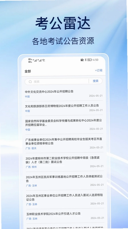 公务员刷题预览图
