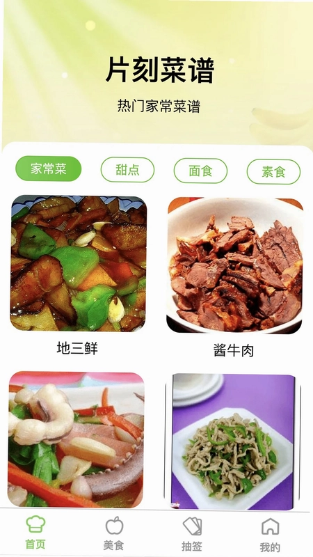 片刻即享最新版预览图