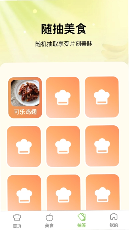 片刻即享最新版预览图