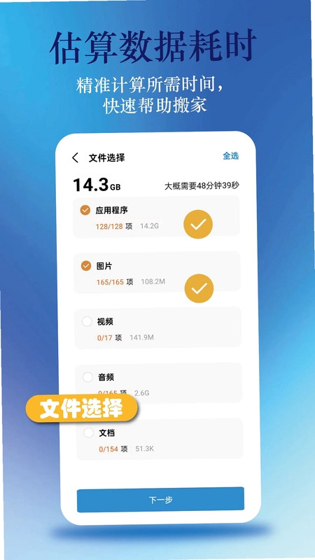 安卓软件秒传助手预览图