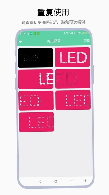 简单LED弹幕器预览图