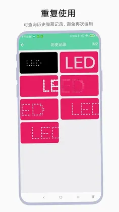 简单LED弹幕器预览图