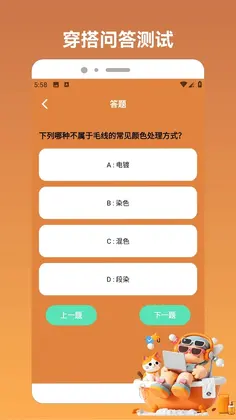 我是大善人app预览图