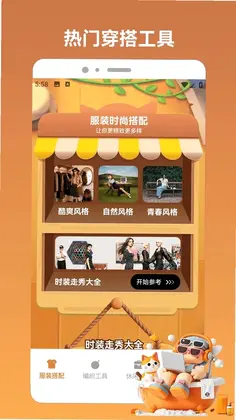 我是大善人app预览图