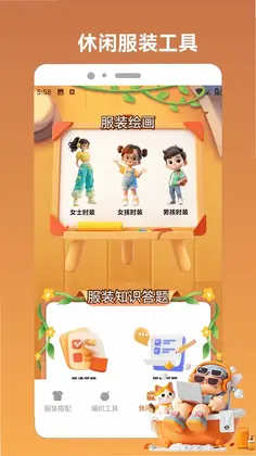 我是大善人app预览图