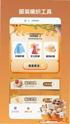 我是大善人app预览图