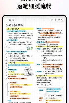 AINotes预览图