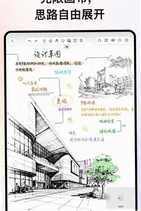AINotes预览图