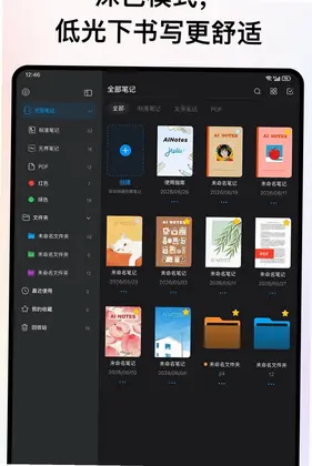 AINotes预览图