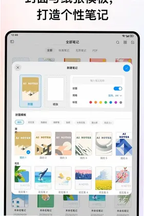 AINotes预览图