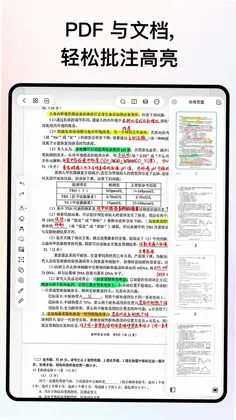 AINotes预览图