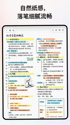 AINotes预览图
