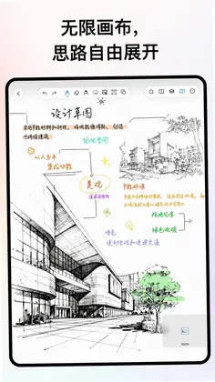 AINotes预览图