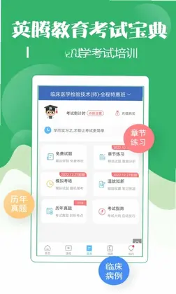 ��ʦ����ʿʦ���Ա���appԤ��ͼ