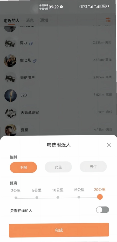 旅搭预览图