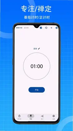 时间ToDo预览图