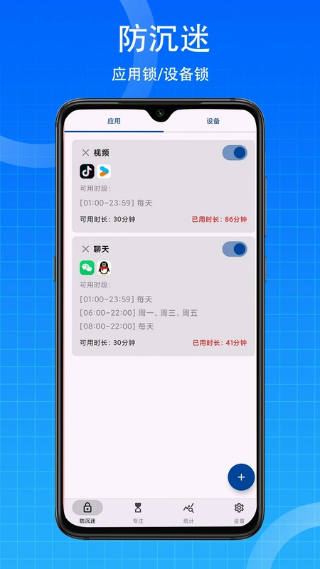 时间ToDo预览图