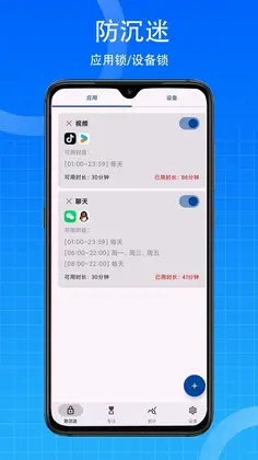 时间ToDo预览图