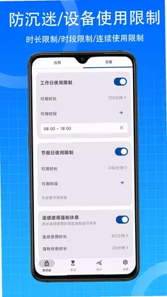 时间ToDo预览图