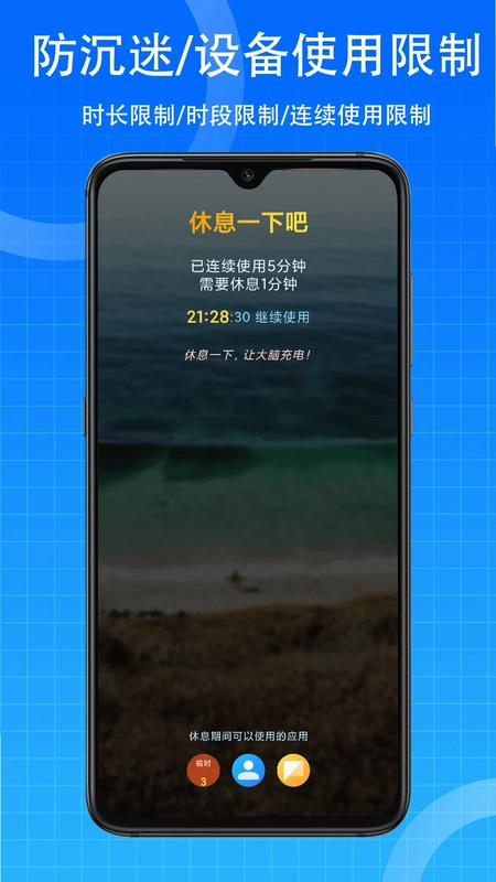 时间ToDo预览图