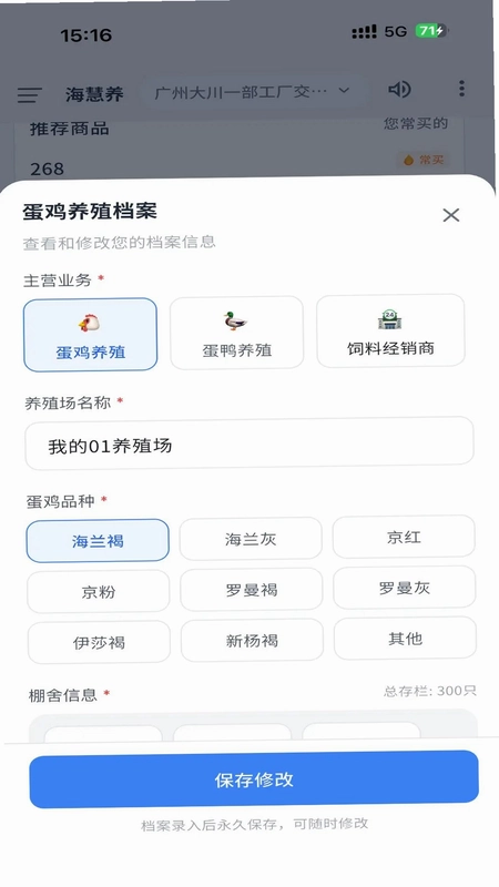 海慧养app预览图