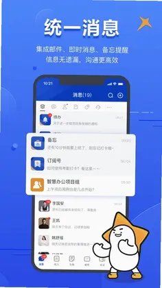 智慧财信预览图