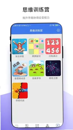 小学一本通预览图