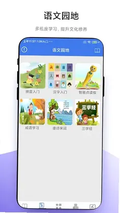 小学一本通预览图