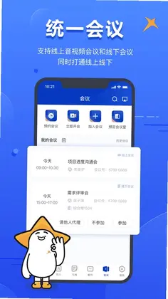 智慧财信预览图