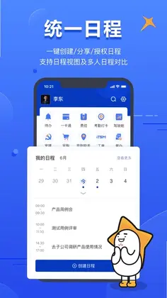 智慧财信预览图